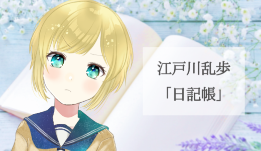 宮沢賢治 眼にて云ふ について徹底解説 当事者と第三者での捉え方の違い めちゃエモ文学館