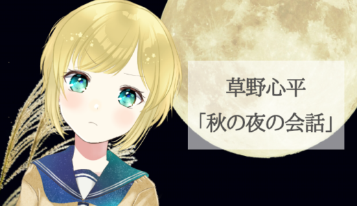 宮沢賢治 眼にて云ふ について徹底解説 当事者と第三者での捉え方の違い めちゃエモ文学館